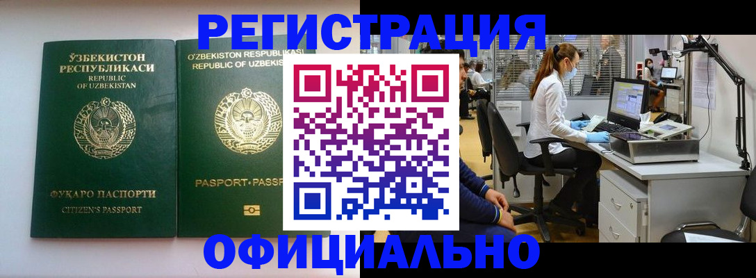 прописка для военкомата в Троицке