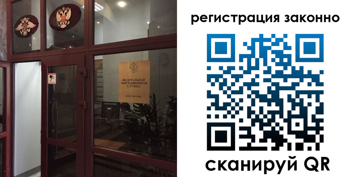 временная регистрация в Троицке