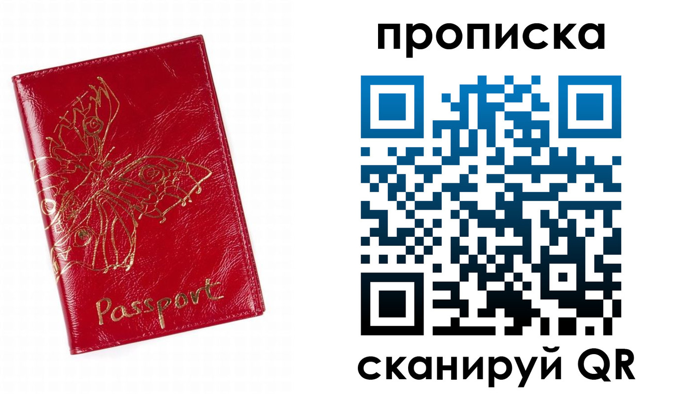 прописка поиск в Троицке