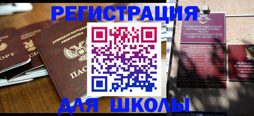 регистрация для дет. сада в Троицке