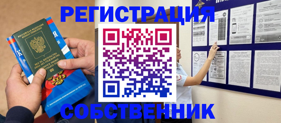 прописка иностранных граждан в Троицке
